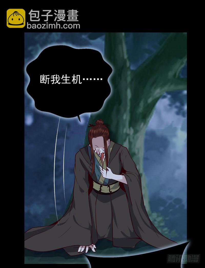 🍸鬼医凤九 凤九晕倒 第21页