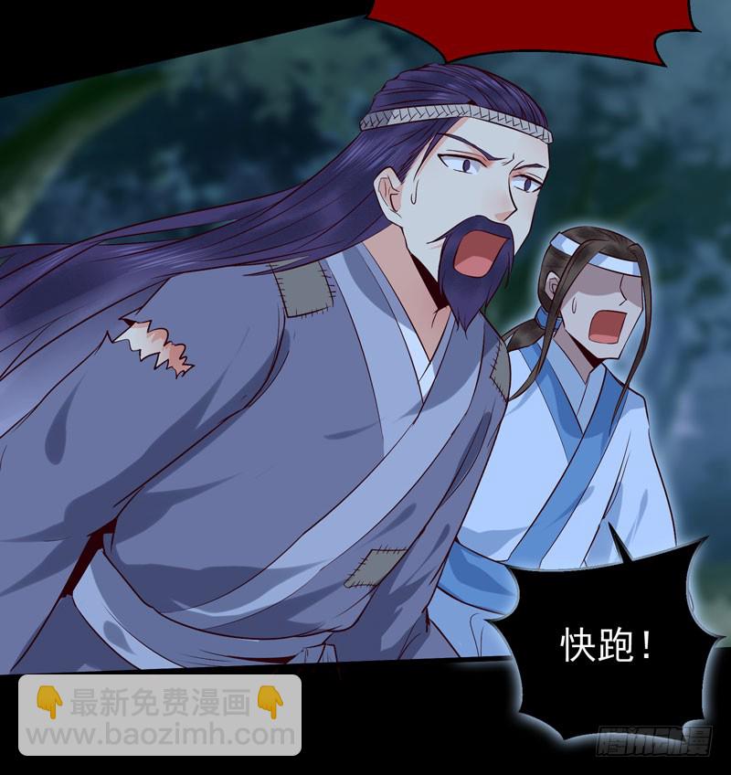 🍸鬼医凤九 凤九晕倒 第25页