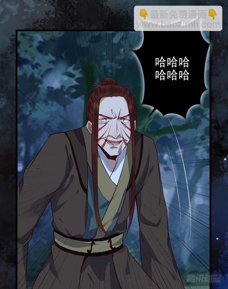 🍸鬼医凤九 凤九晕倒 第29页