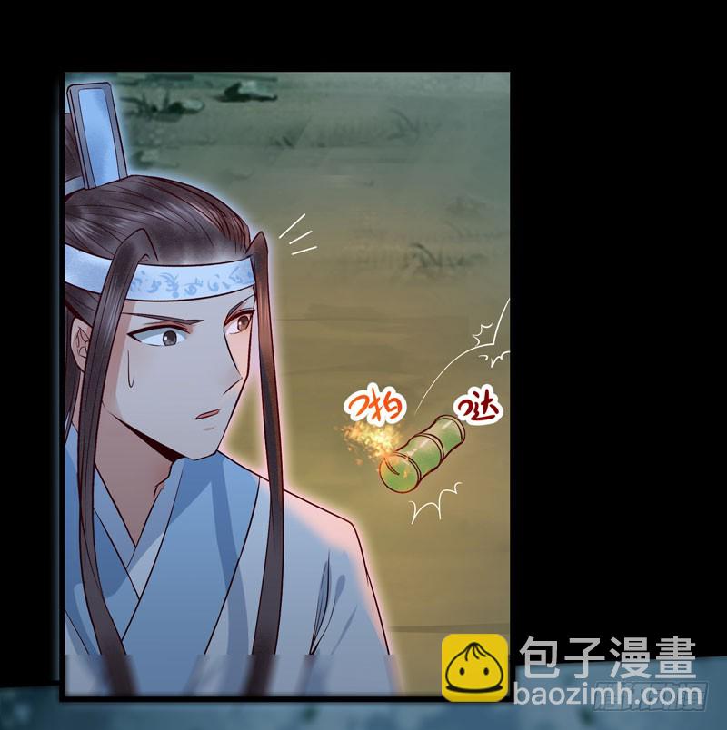 🍸鬼医凤九 凤九晕倒 第3页