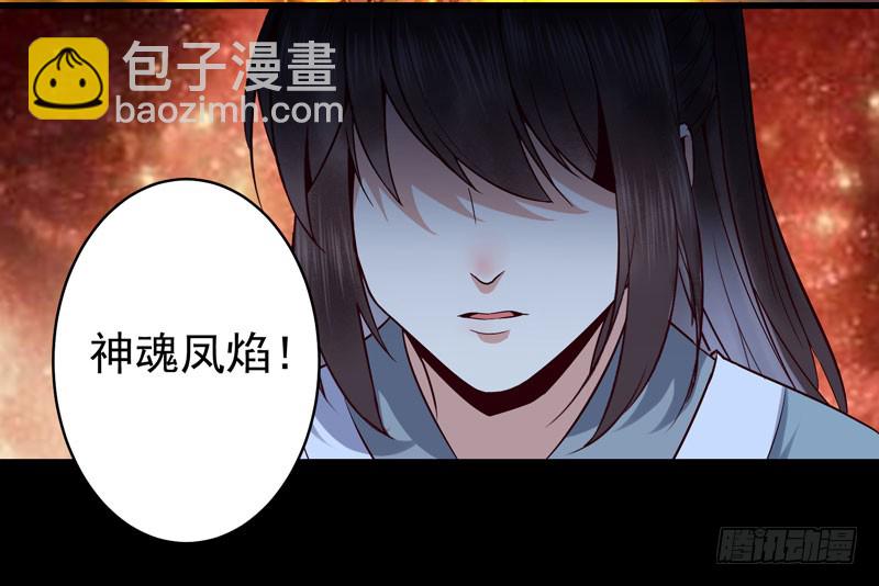 🍸鬼医凤九 凤九晕倒 第31页