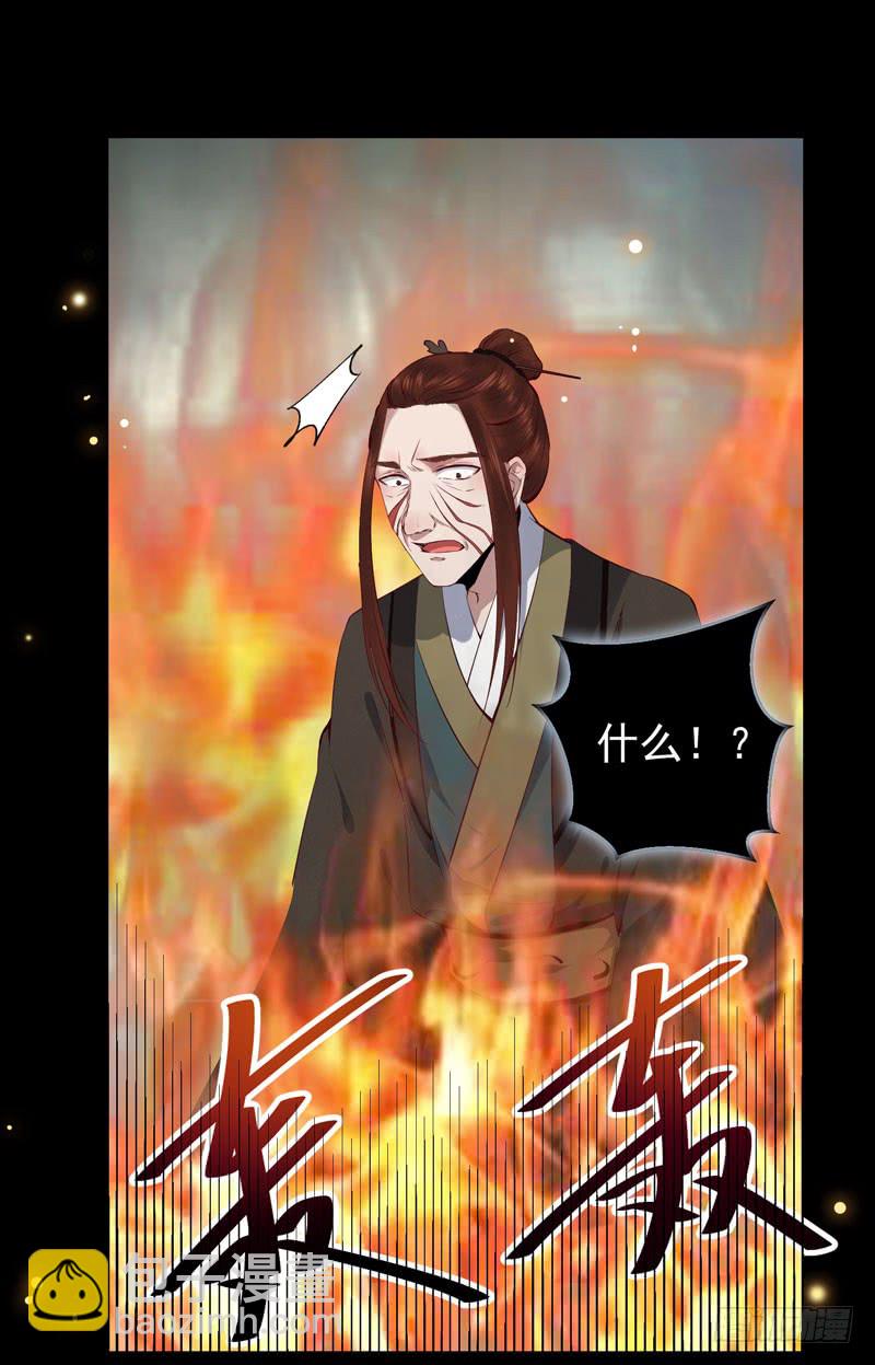 🍸鬼医凤九 凤九晕倒 第34页