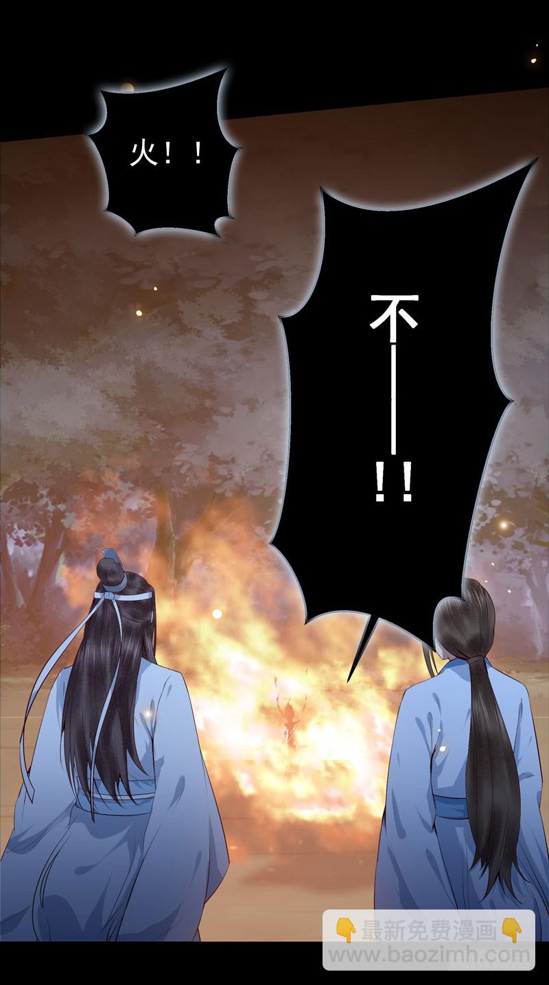 🍸鬼医凤九 凤九晕倒 第35页