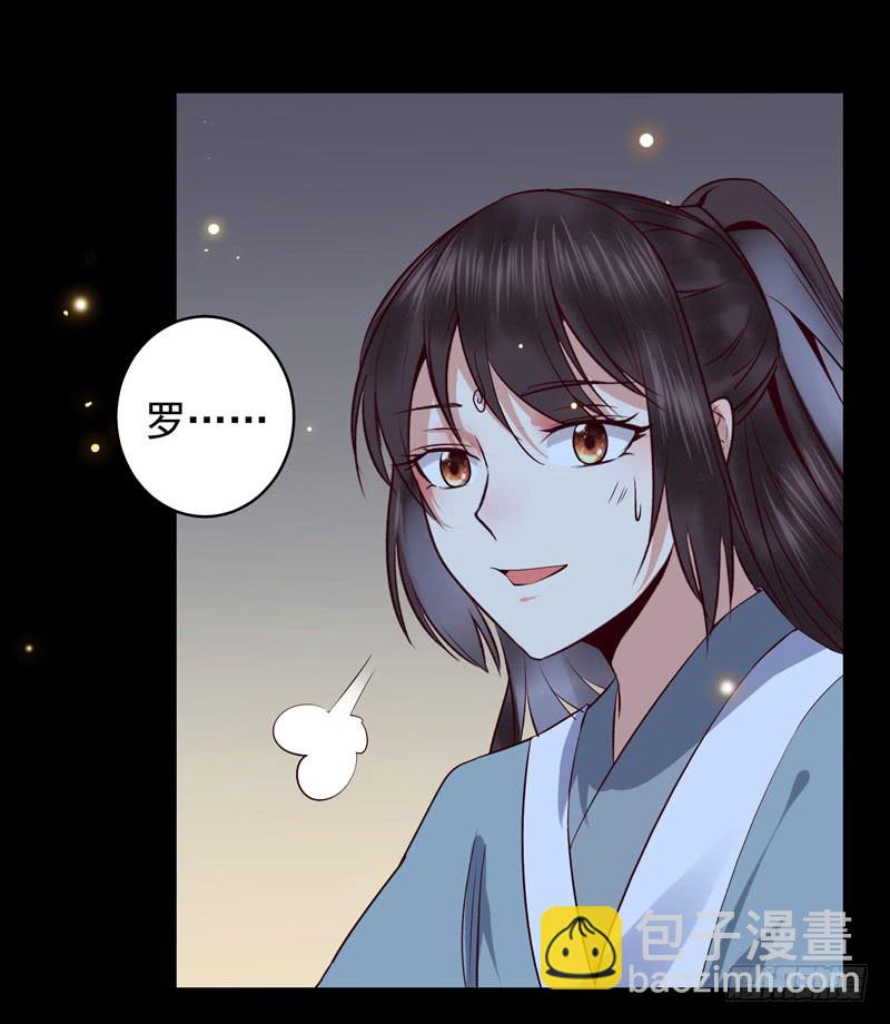 🍸鬼医凤九 凤九晕倒 第38页