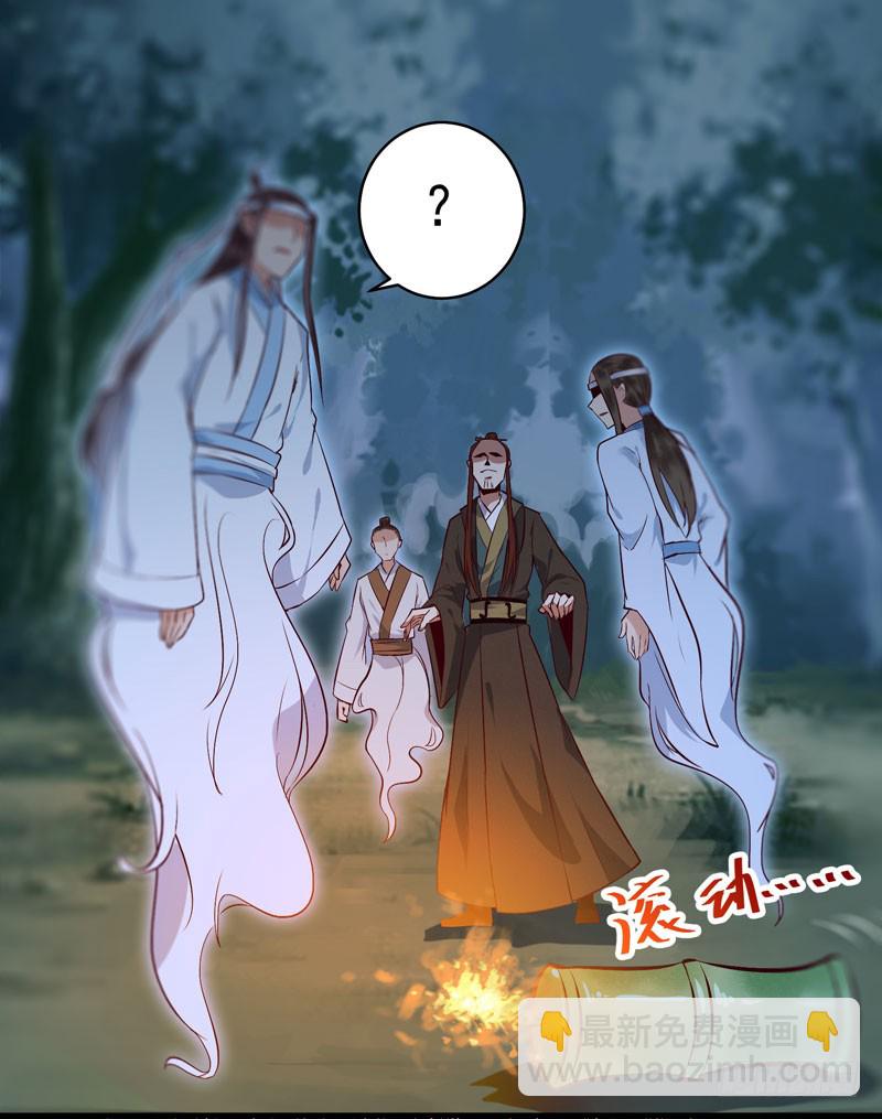 🍸鬼医凤九 凤九晕倒 第4页
