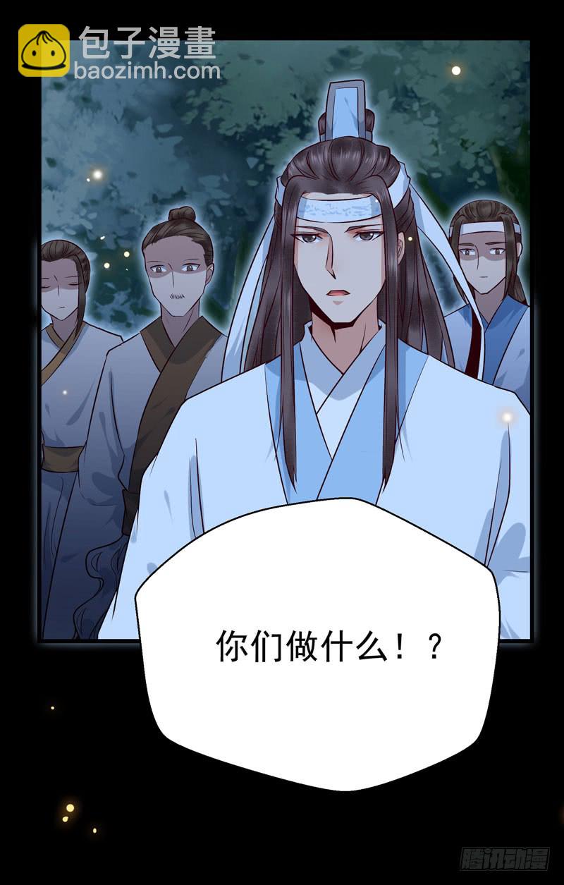 🍸鬼医凤九 凤九晕倒 第43页