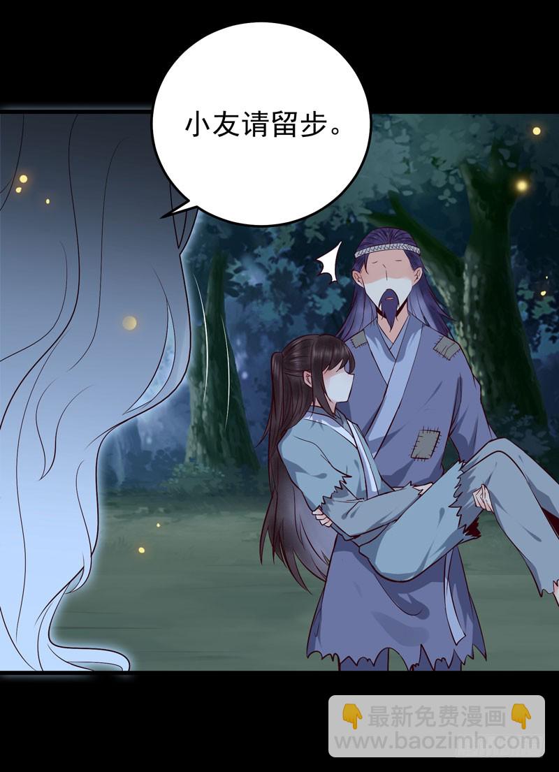 🍸鬼医凤九 凤九晕倒 第45页