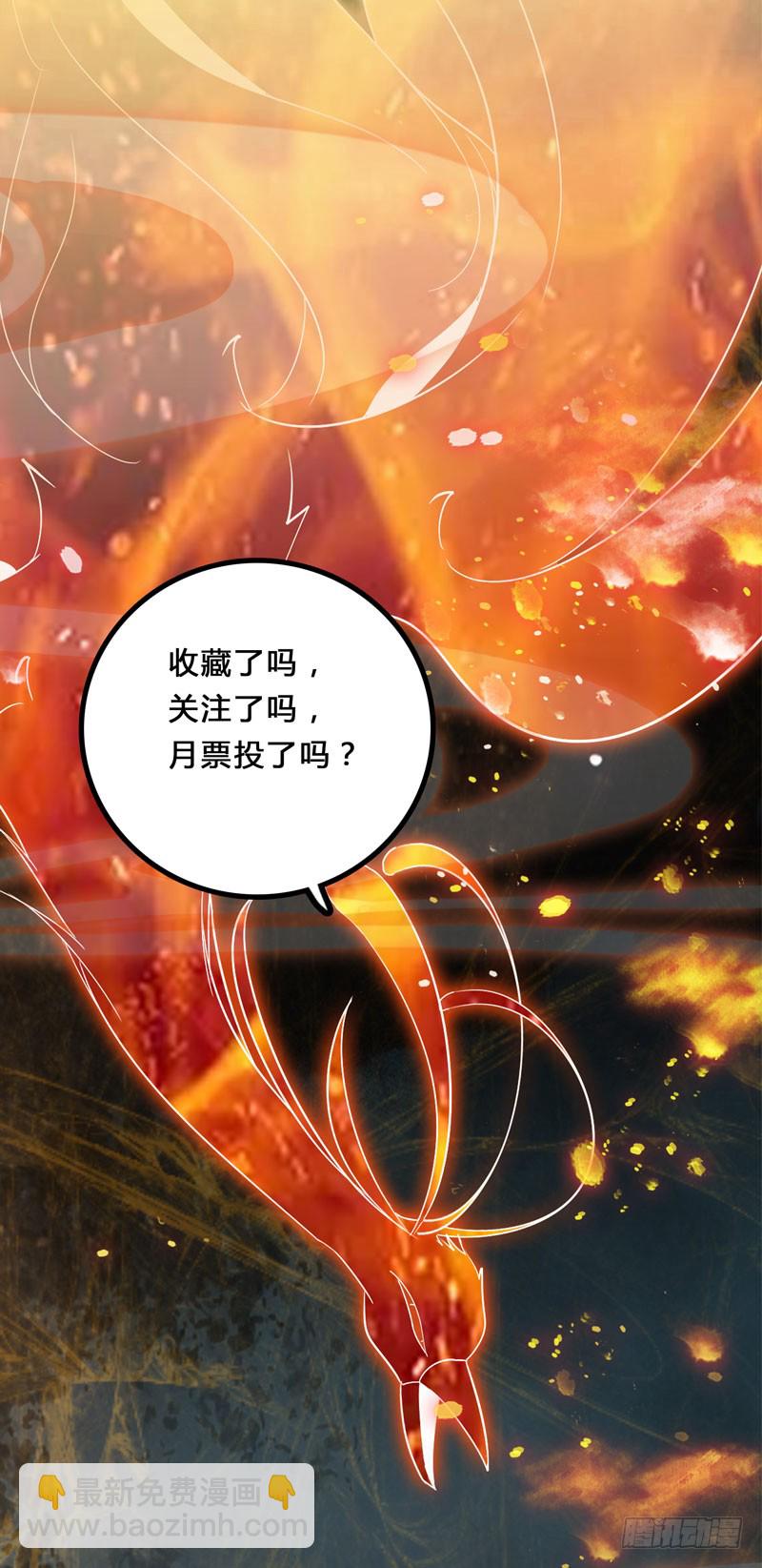 🍸鬼医凤九 凤九晕倒 第46页