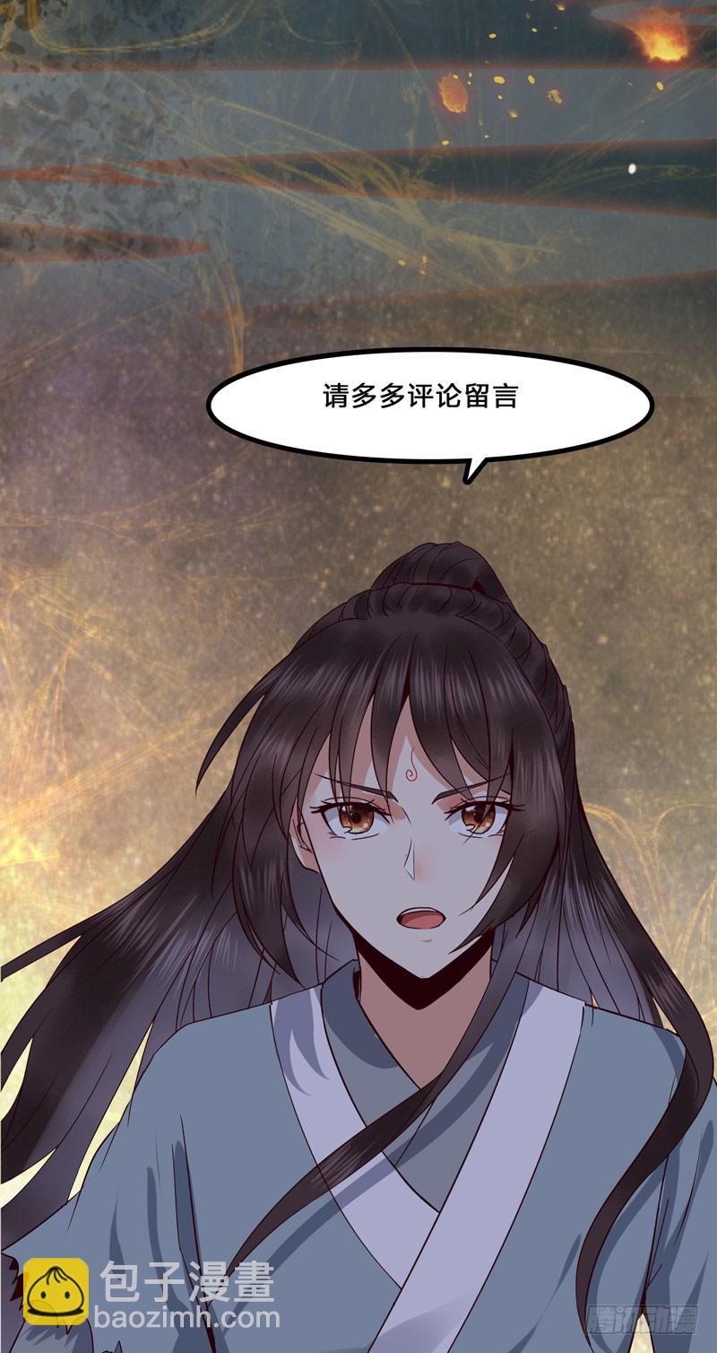 🍸鬼医凤九 凤九晕倒 第47页