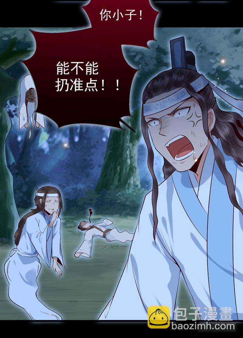 🍸鬼医凤九 凤九晕倒 第9页