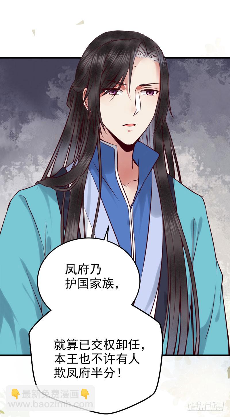 🍸鬼医凤九 冲着老白来 第11页