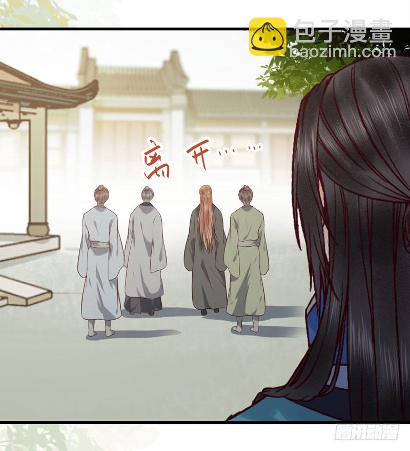 🍸鬼医凤九 冲着老白来 第15页