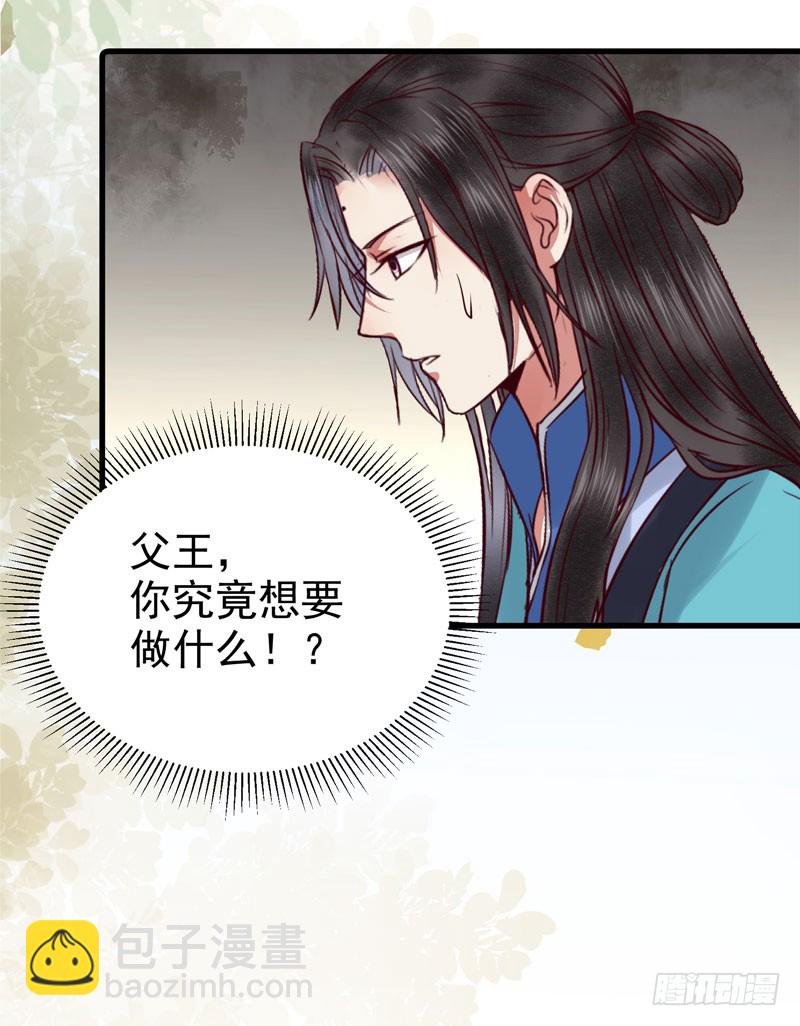 🍸鬼医凤九 冲着老白来 第16页