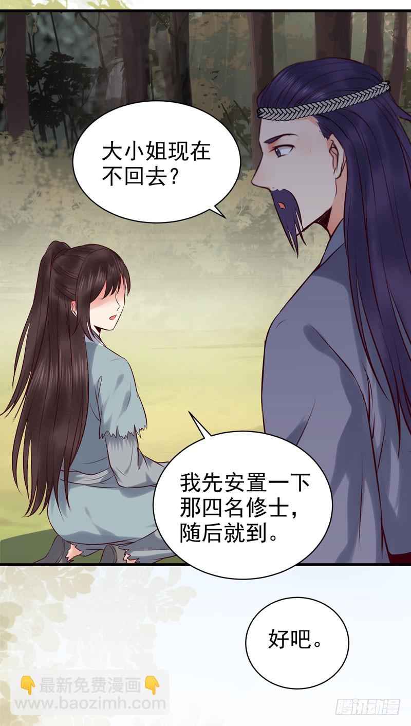 🍸鬼医凤九 冲着老白来 第19页