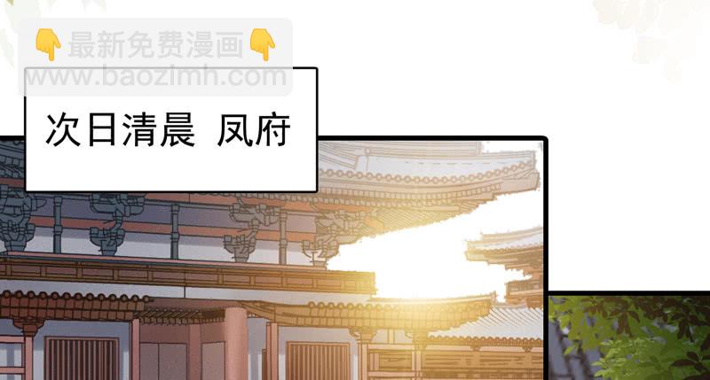 🍸鬼医凤九 冲着老白来 第20页