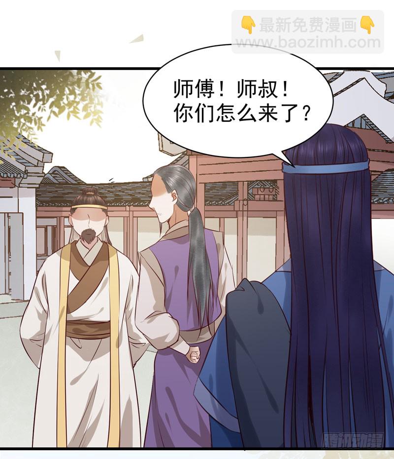 🍸鬼医凤九 冲着老白来 第23页