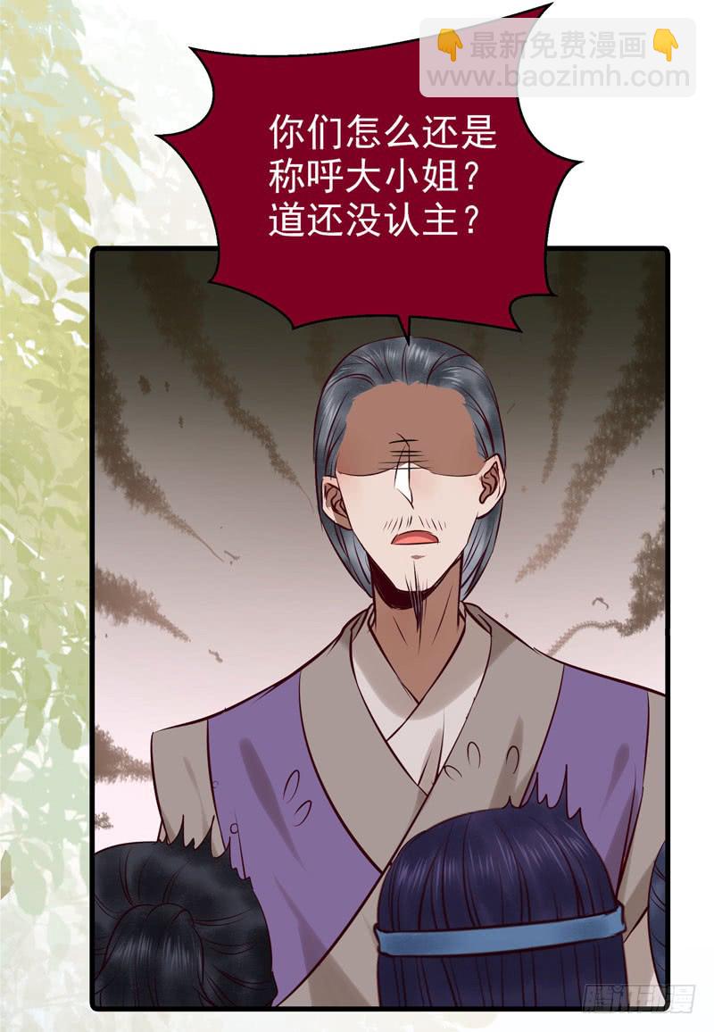 🍸鬼医凤九 冲着老白来 第28页
