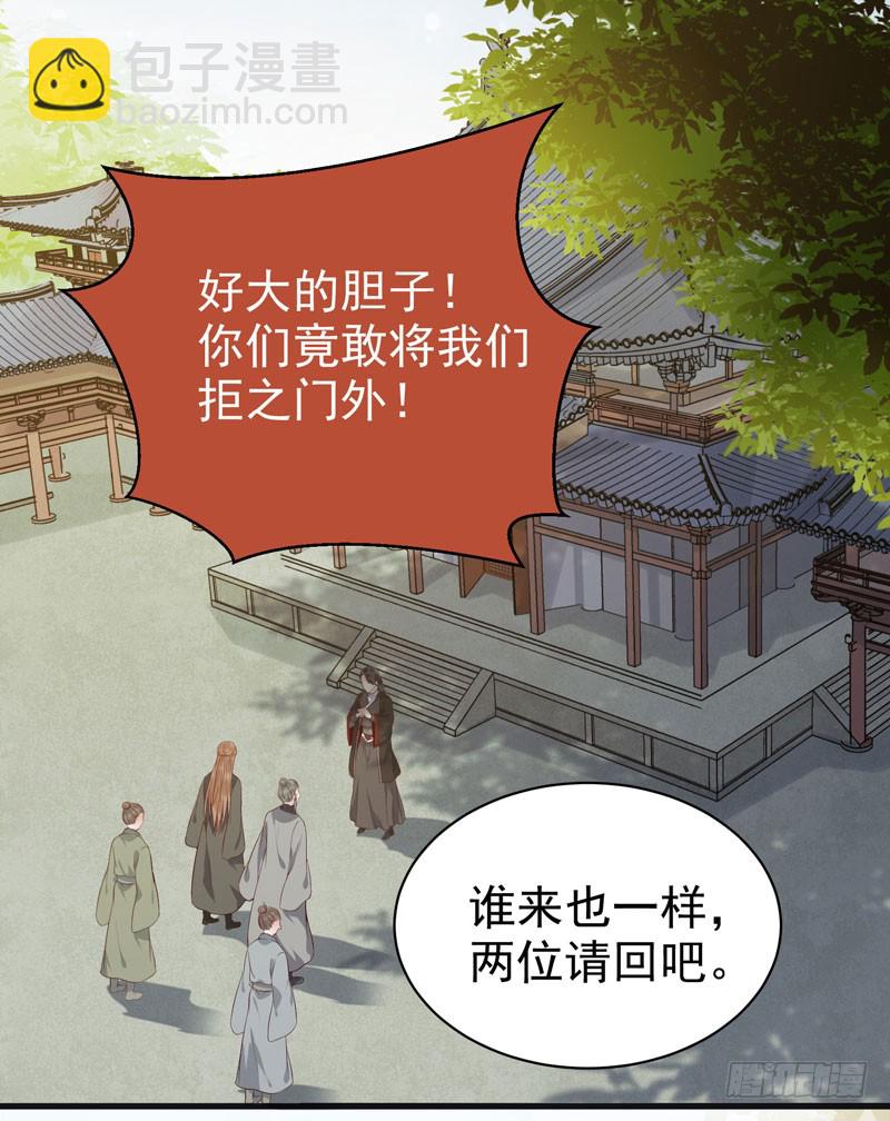 🍸鬼医凤九 冲着老白来 第3页