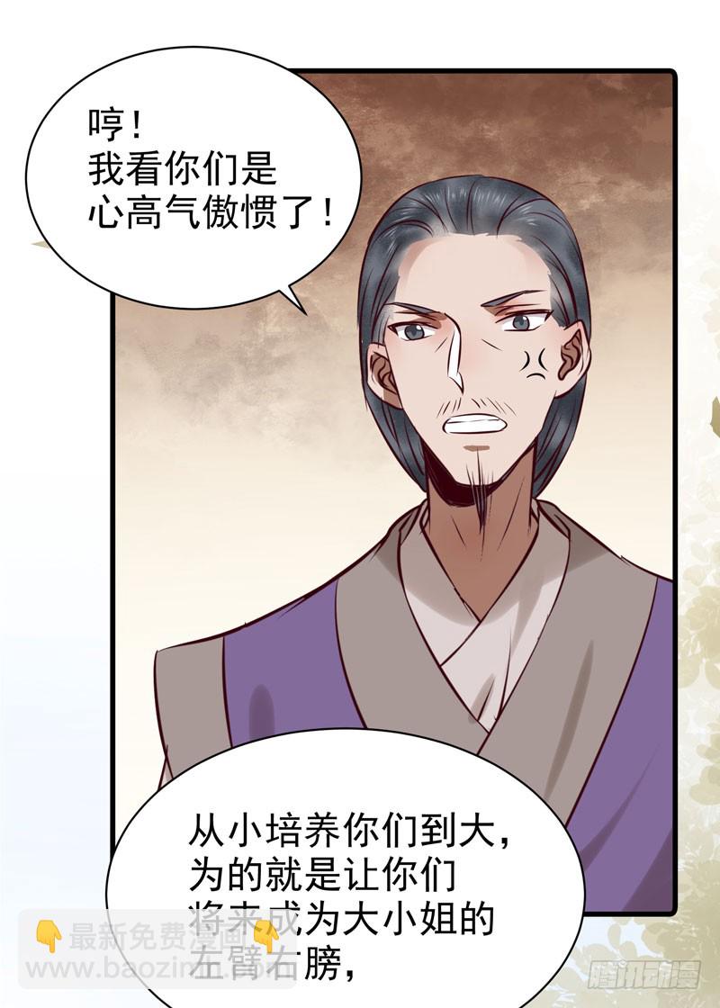 🍸鬼医凤九 冲着老白来 第30页