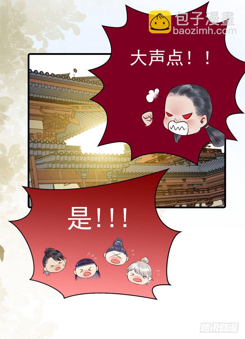 🍸鬼医凤九 冲着老白来 第33页