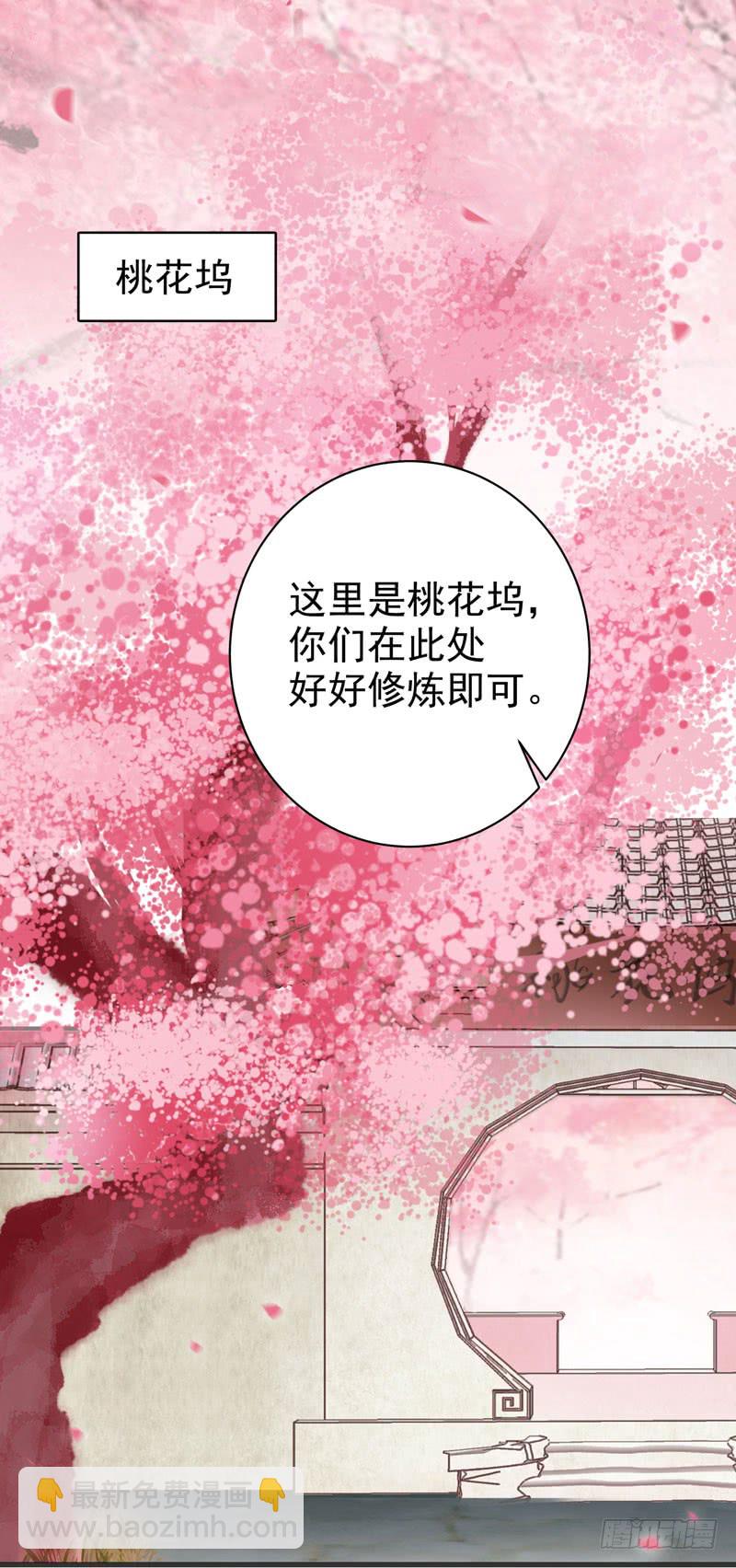 🍸鬼医凤九 冲着老白来 第34页