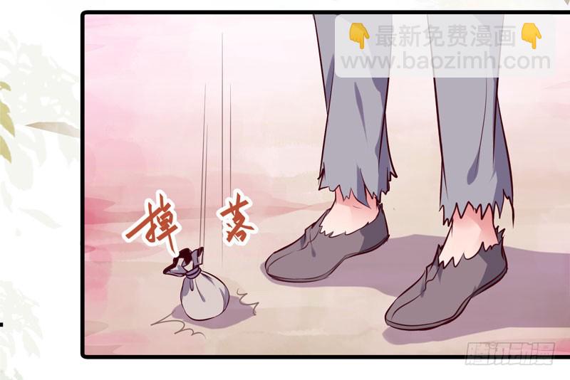 🍸鬼医凤九 冲着老白来 第39页