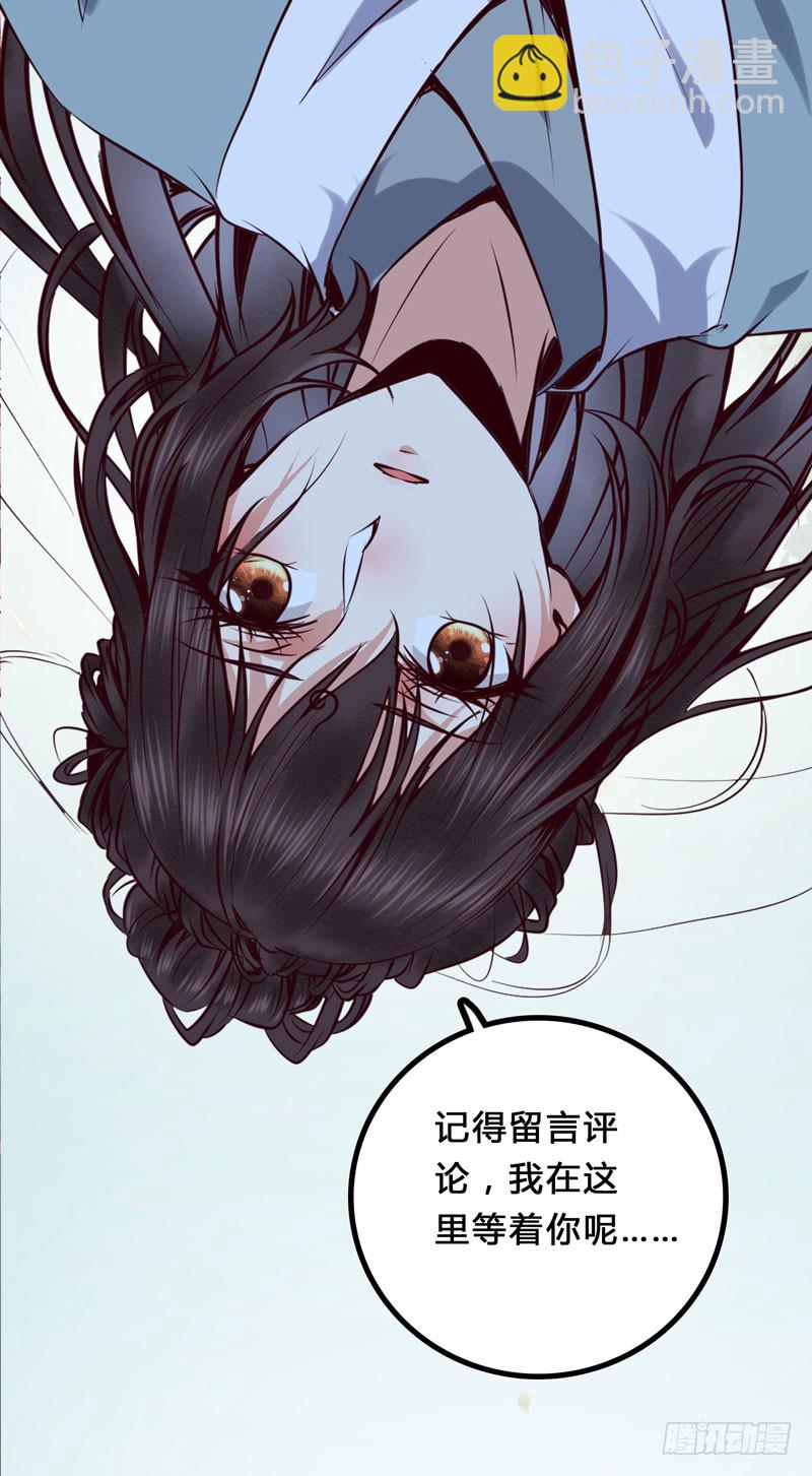 🍸鬼医凤九 冲着老白来 第41页