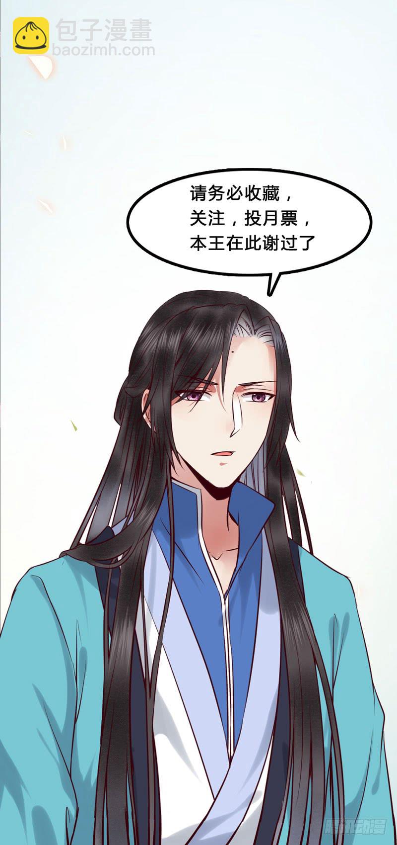 🍸鬼医凤九 冲着老白来 第42页