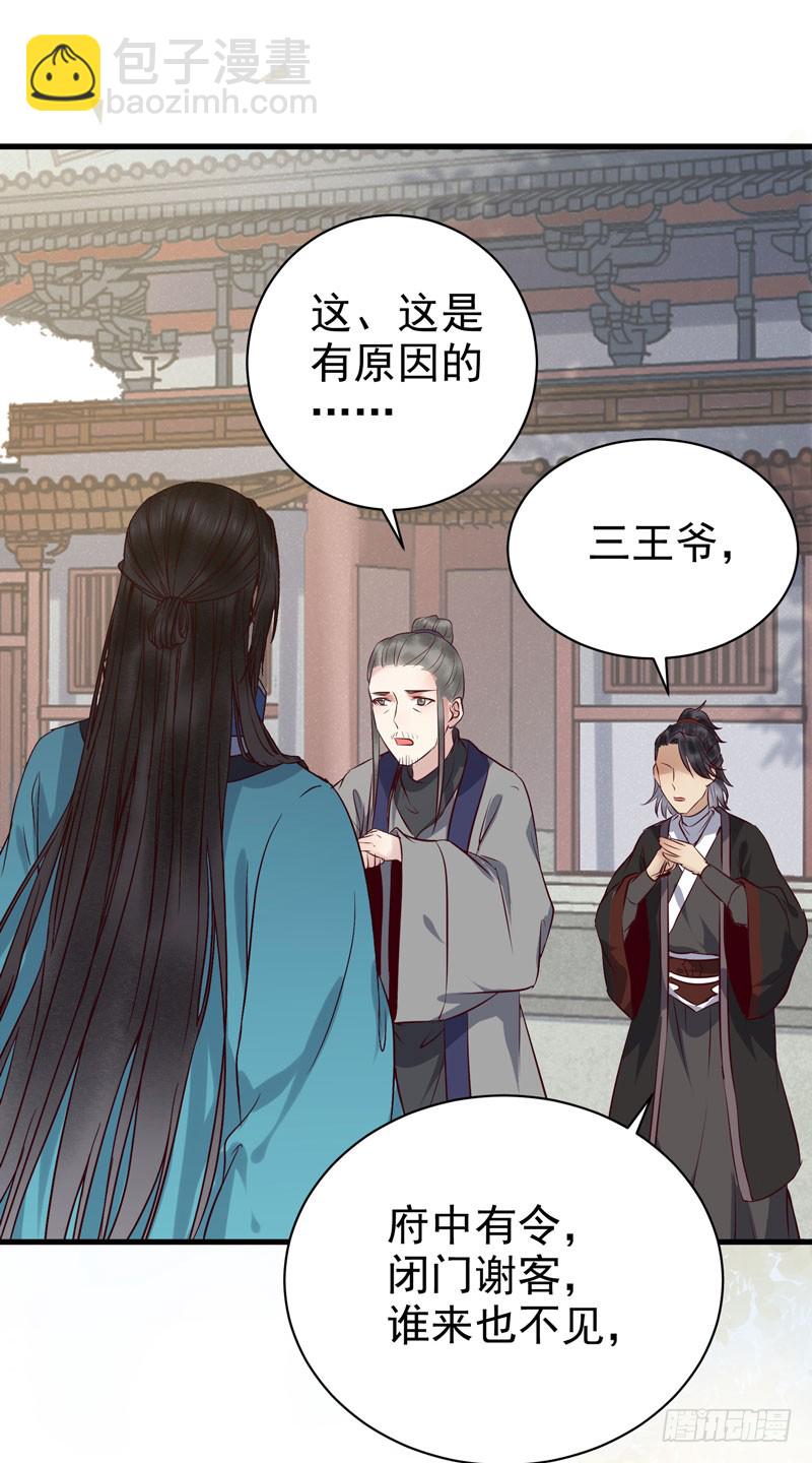 🍸鬼医凤九 冲着老白来 第7页