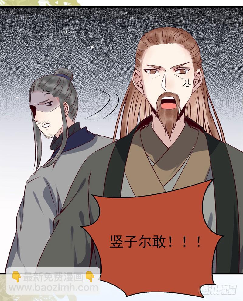 🍸鬼医凤九 冲着老白来 第9页