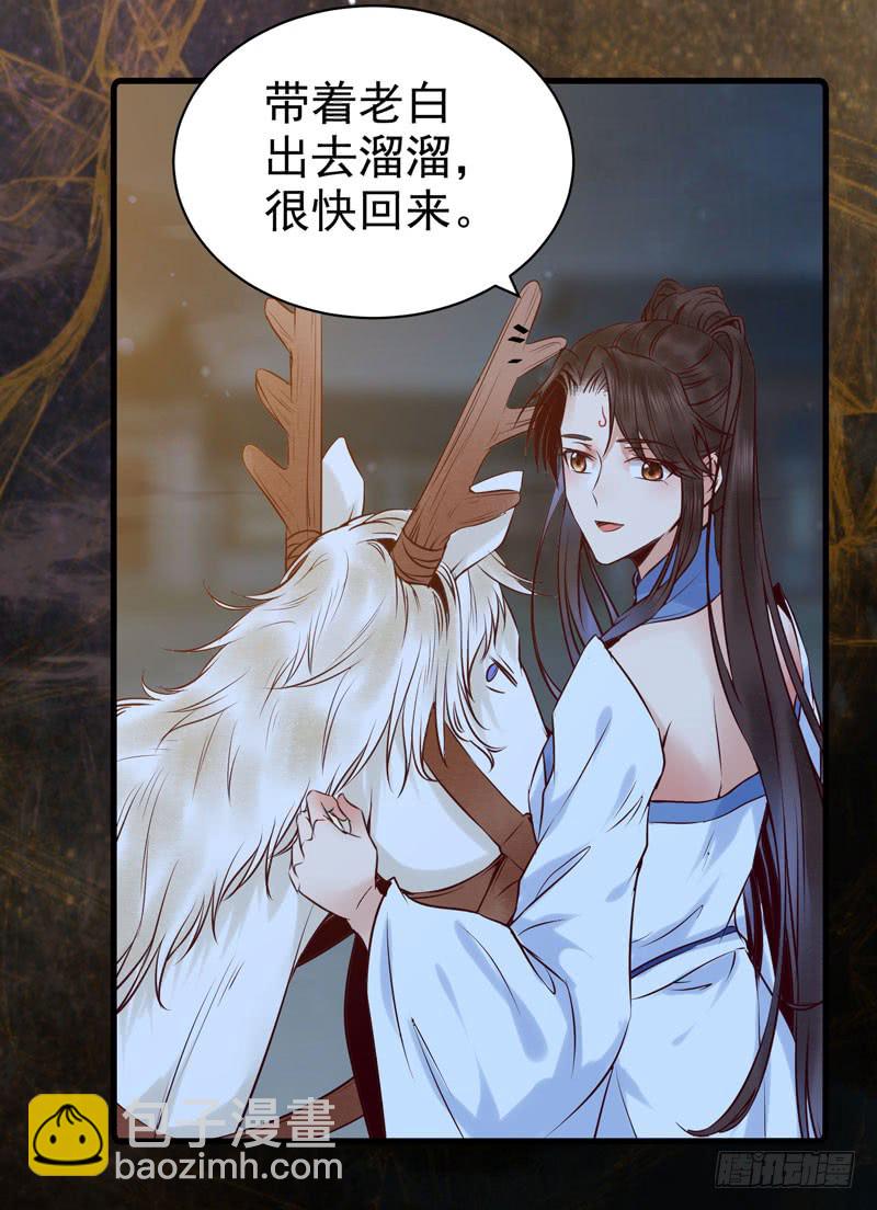 🍸鬼医凤九 引蛇出洞 第11页