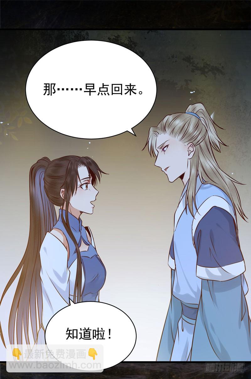🍸鬼医凤九 引蛇出洞 第12页