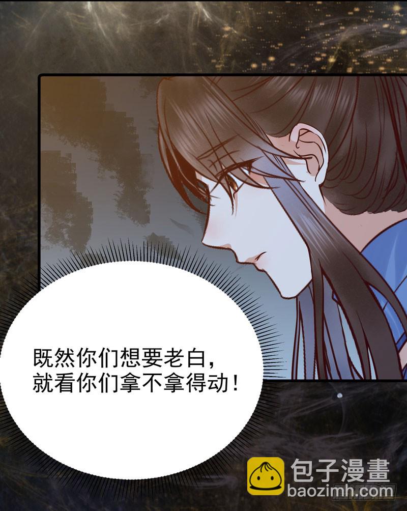 🍸鬼医凤九 引蛇出洞 第19页