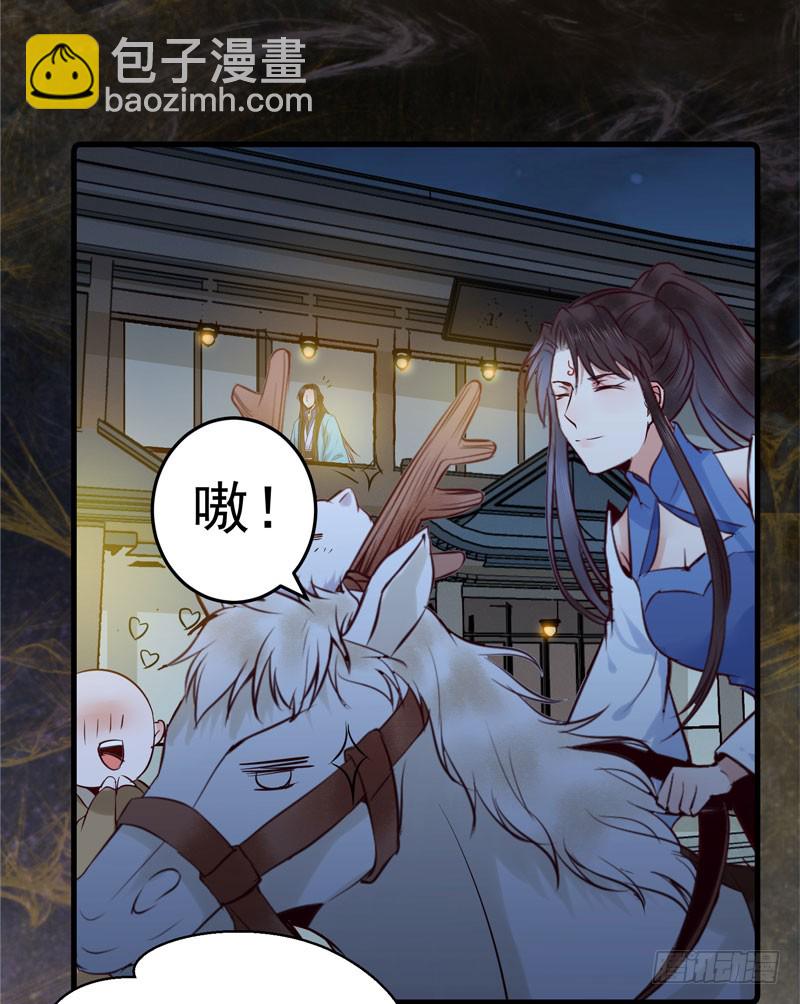 🍸鬼医凤九 引蛇出洞 第23页