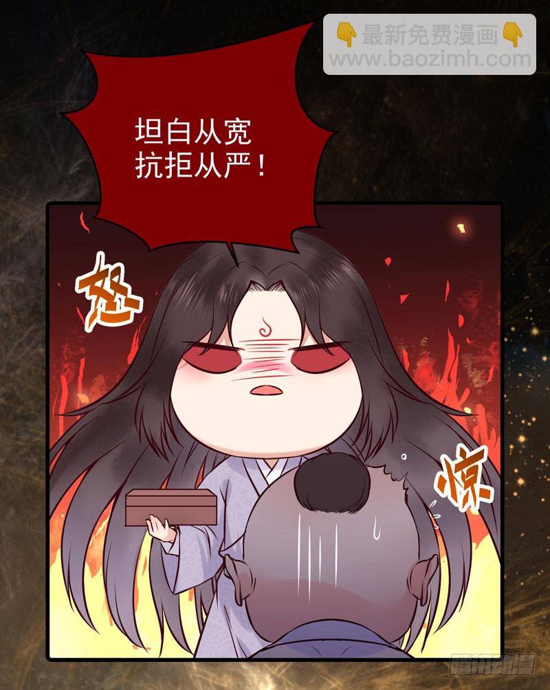 🍸鬼医凤九 引蛇出洞 第3页