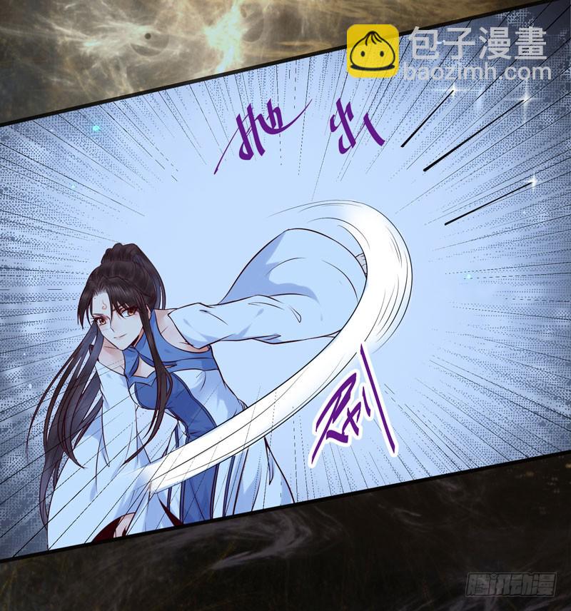 🍸鬼医凤九 引蛇出洞 第32页