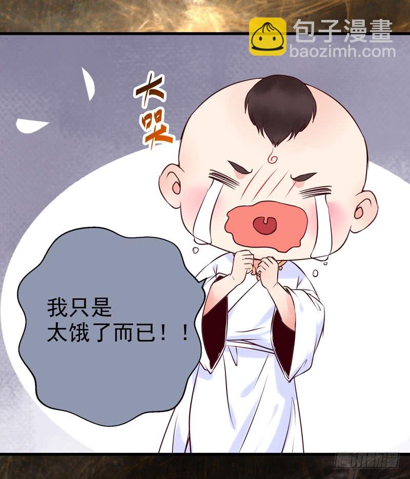 🍸鬼医凤九 引蛇出洞 第4页