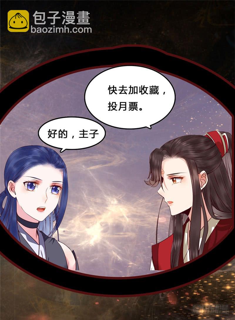 🍸鬼医凤九 引蛇出洞 第46页