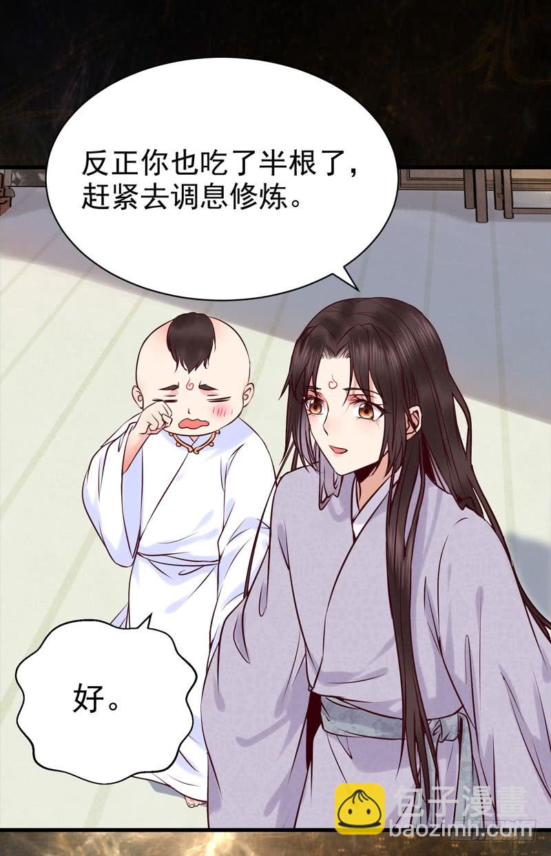 🍸鬼医凤九 引蛇出洞 第8页