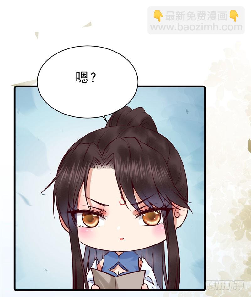 🍸鬼医凤九 我心悦于她 第14页