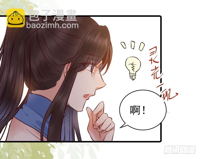🍸鬼医凤九 我心悦于她 第16页