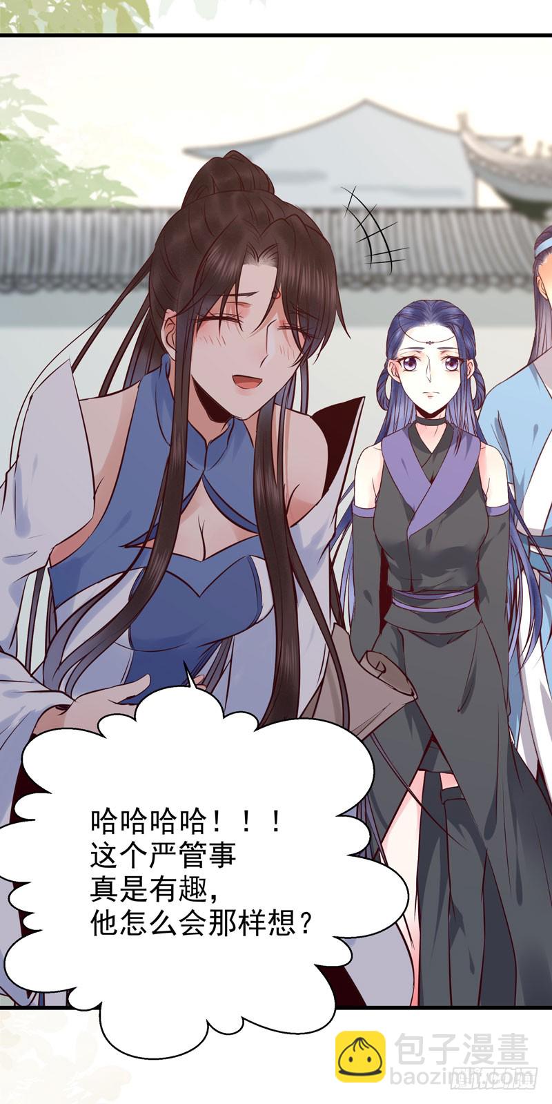 🍸鬼医凤九 我心悦于她 第17页