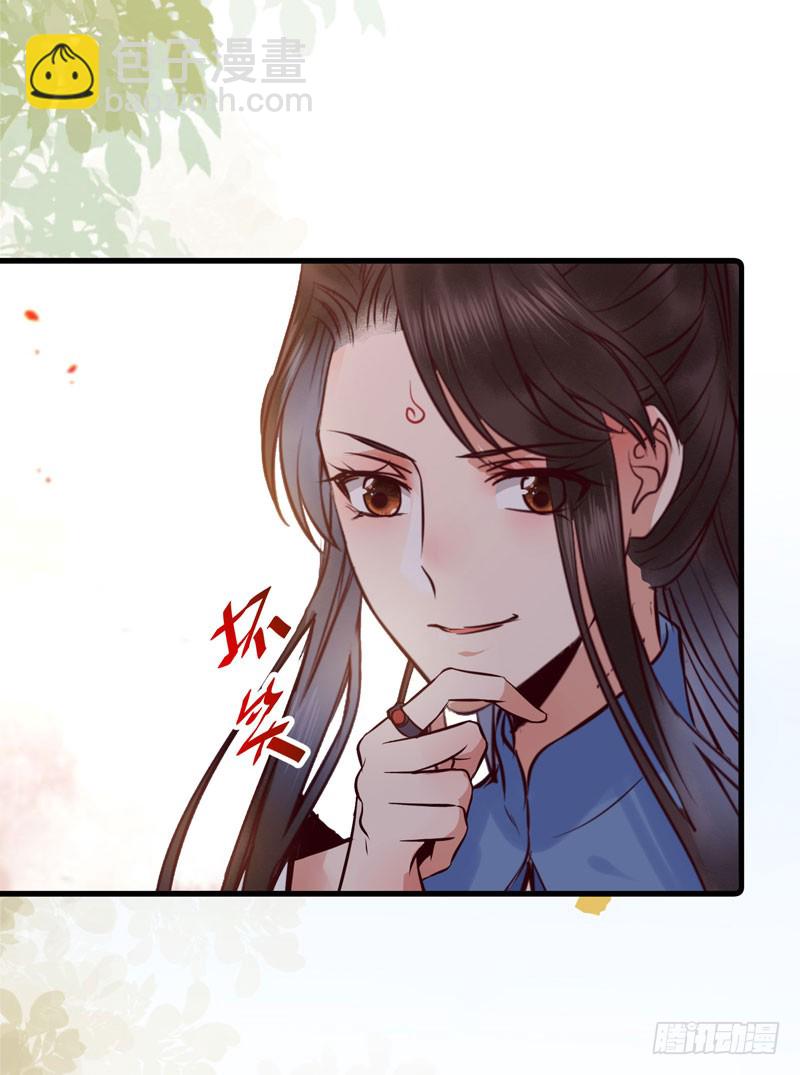 🍸鬼医凤九 我心悦于她 第20页