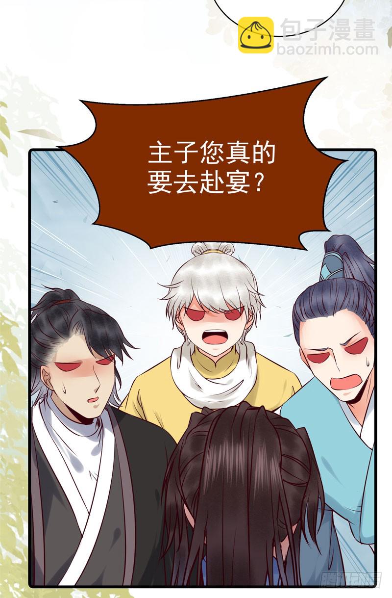 🍸鬼医凤九 我心悦于她 第22页