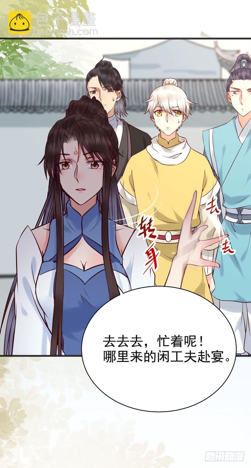 🍸鬼医凤九 我心悦于她 第23页