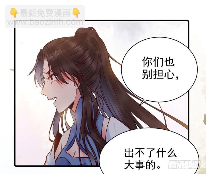 🍸鬼医凤九 我心悦于她 第24页