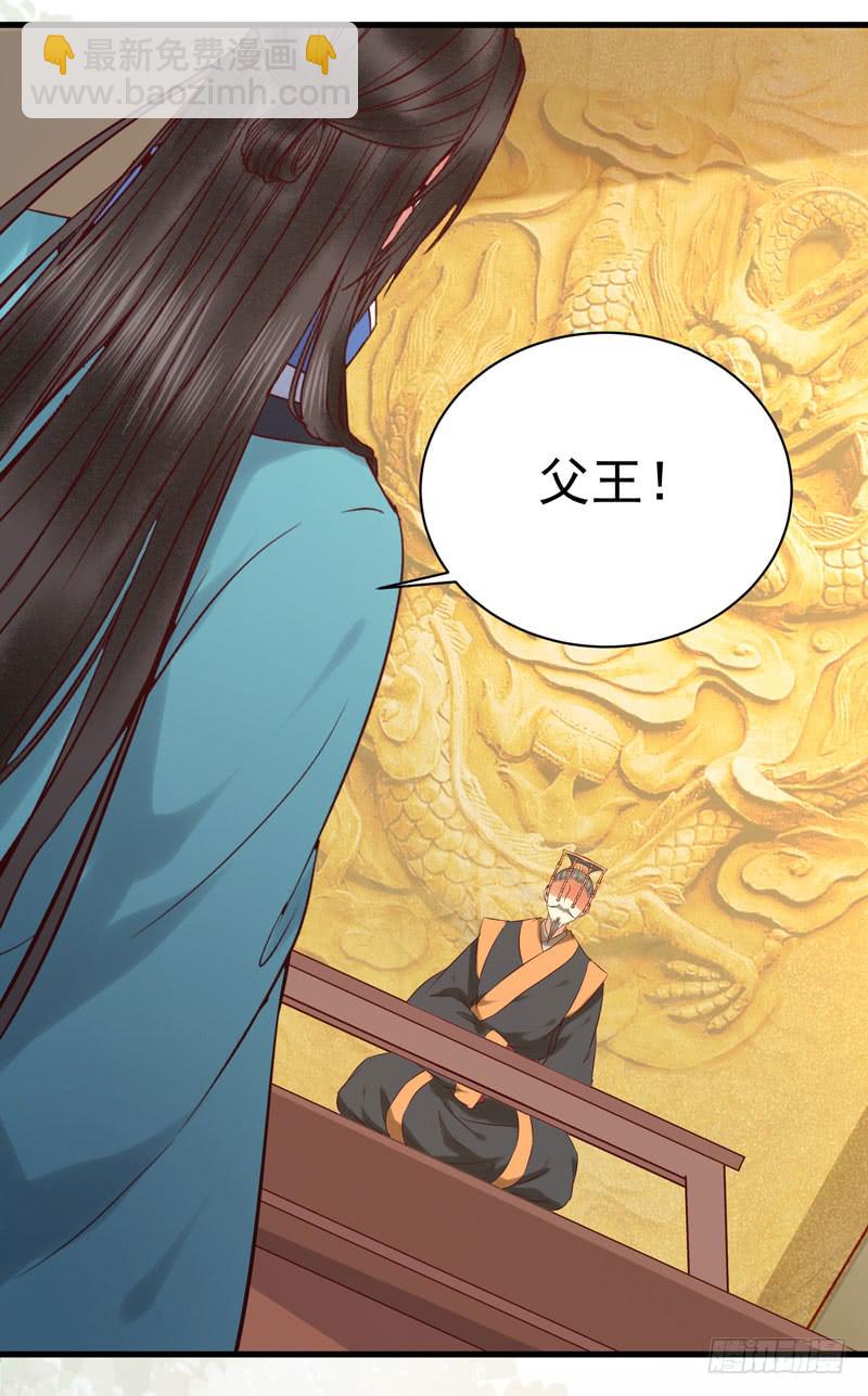 🍸鬼医凤九 我心悦于她 第27页
