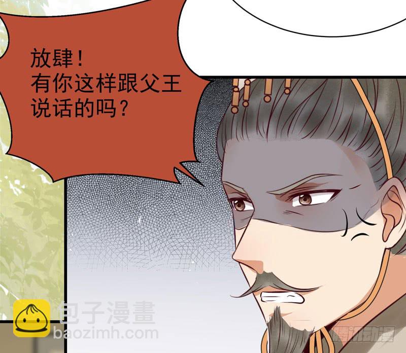 🍸鬼医凤九 我心悦于她 第31页