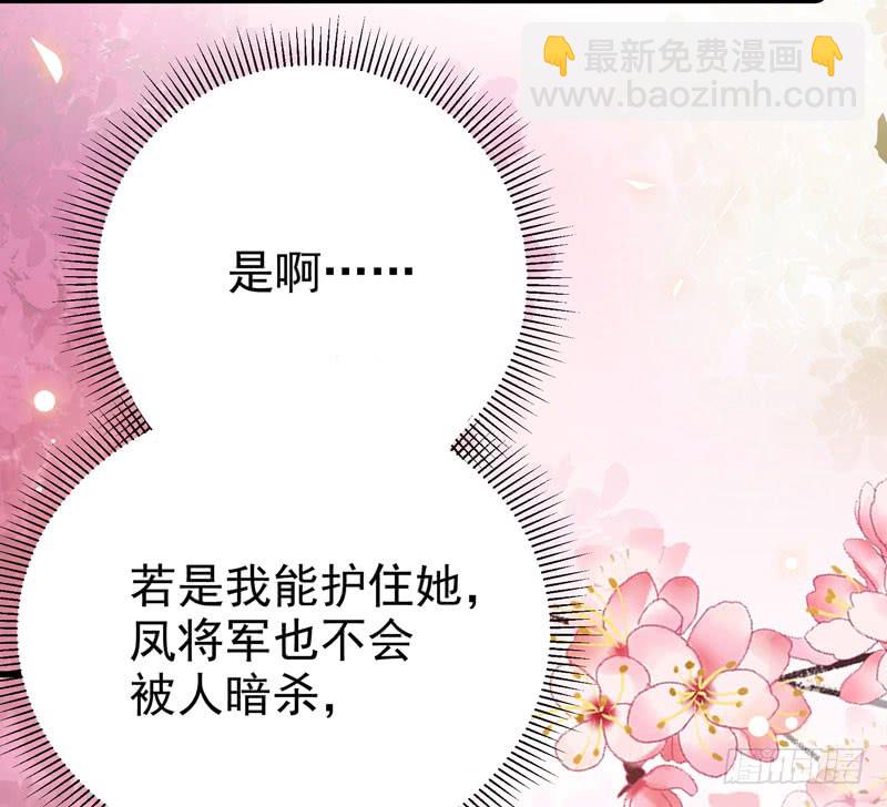 🍸鬼医凤九 我心悦于她 第39页