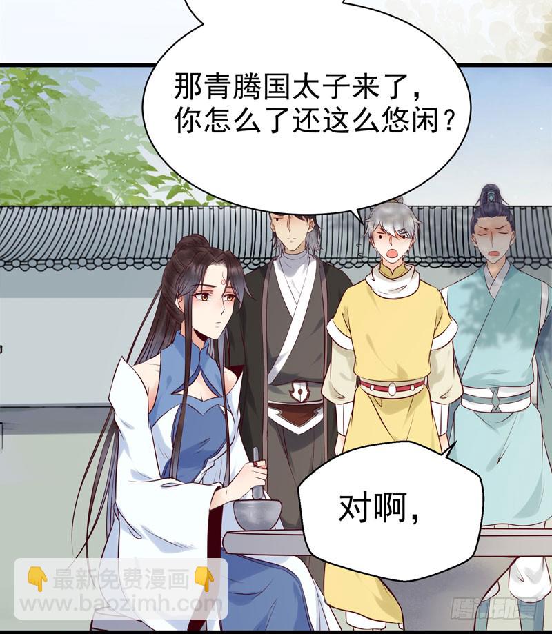 🍸鬼医凤九 我心悦于她 第4页